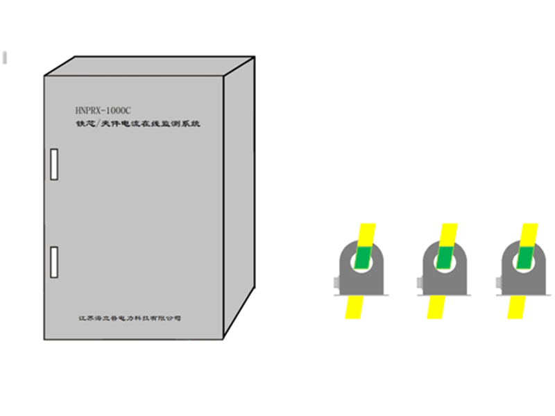 HNPRX-1000C型變壓器鐵芯接地電流在線監(jiān)測(cè)系統(tǒng)